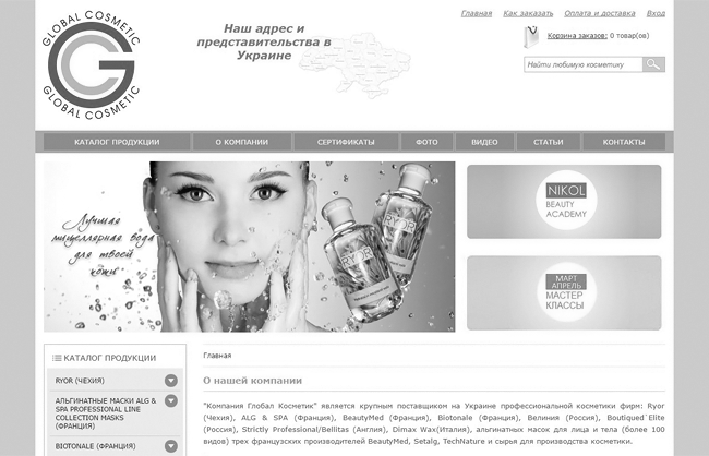 Global Ryor Cosmetic Site